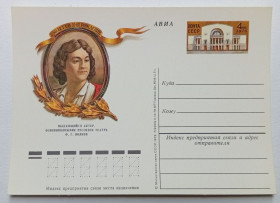 СРСР СССР ^/--/^ ПК СССР 1978 Ф.Г.Волков, актер   (новая) ^_^^^ ПК СРСР 1978 Ф.Г. Волков, актор (нова) - фото фото фото