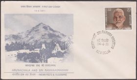 Азія Азия ^/--/^ Индия 1971 СВЯТОЙ SRI RAMANA MAHARSHI ИНДУИЗМ РЕЛИГИЯ ВЕРА ВЕРОИСПОВЕДАНИЕ ГОРЫ ХРАМ КПД Mi.523 ^_^^^ 1971 Святий SRI RAMANA MAHARSHI ІНДУЇЗМ РЕЛІГІЯ ВІРА ВЕРОСПОВІДАННЯ МІР ХРАМ ККД Mi.523 - фото фото фото