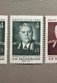Історія та особистості История и личности ^/--/^ СССР Личности 1980 ^_^^^ СРСР Особистості 1980 - фото фото фото