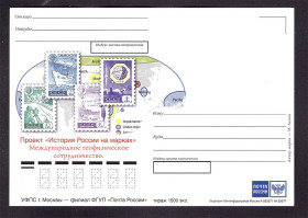 Тематичні колекції Тематические коллекции ^/--/^ Арктика . Россия 2009 г  ПК - чистая - История на марках - ^_^^^ Росія 2009 р ПК - чиста - Історія на марках - фото фото фото