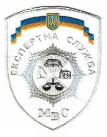 Інше Другое ^/--/^ Шеврон. Украина. МВД. Эксперт. voen ^_^^^ Шеврон. Україна. МВС. Експерт. voen - фото фото фото