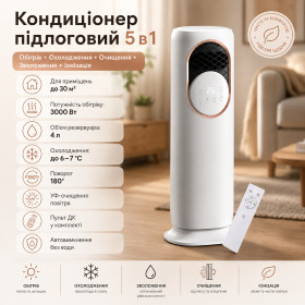 Кондиціонери Кондиционеры ^/--/^ Підлоговий кондиціонер-обігрівач 5 /--/ в /--/ 1 TK Line TK /--/ 00248 з охолодженням, обігрівом, зволоженням та іонізацією + пульт ДК ^_^^^ Половой кондиционер-обогреватель 5 /--/ в /--/ 1 TK Line TK /--/ 00248 с охлаждением, обогревом, увлажнением и ионизацией + пульт ДК - фото фото фото