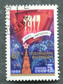 СРСР - СССР - ^/--/^ Почтовая марка &amp;quot;67 годовщина Октября&amp;quot; ^_^^^ Поштова марка &amp;quot;67 річниця Жовтня &amp;quot; - фото фото фото