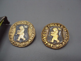 Геральдика Геральдика ^/--/^ Знак герб Ярославль золотое кольцо лот 2 шт №16505 ^_^^^ Знак герб Ярославль золоте кільце лот 2 шт No /--/ 16505 - фото фото фото