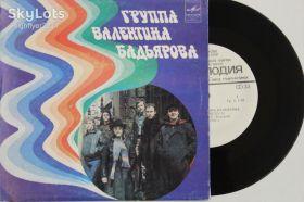 Платівки Пластинки ^/--/^ Пластинка Группа Валентина Бадьярова ‎– КАК СЛУЧИЛОСЬ? * Ты мне удачу загадай  (1983) Ех+ ^_^^^ Платівка Група Валентина Бадьярова – Як сталося? Ти мені удачу загадай (1983) Ех+ - фото фото фото