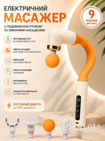 Масажери Массажеры ^/--/^ Ударный массажер, 4 насадки, XY-11, Оранжевый / Вибромассажер для мышц / Ручной перкуссионный массажер / Портативный массажер ^_^^^ Ударний масажер, 4 насадки, XY-11, Помаранчевий / Вібромасажер для м'язів / Ручний перкусійний масажер / Портативний масажер - фото фото фото