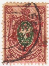 РРФСР - РСФСР - ^/--/^ Россия   ( Гражданская Война - ЗСФСР.) 1923 г. № 4 гашеная ^_^^^ Росія (громадянська війна - ЗСФСР.) 1923 р. No 4 гашена - фото фото фото