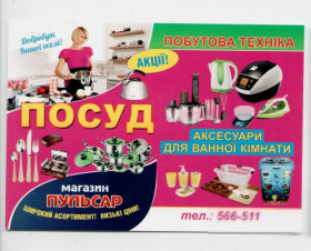 Календарі Календари ^/--/^ Украина календарик 2018 Посуда, бытовая техника, календарь ^_^^^ Україна календарик 2018 Посуд, побутова техніка, календар - фото фото фото