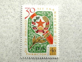 СРСР - СССР - ^/--/^ Поштова марка СРСР &amp;quot; 30 років Таджицькій РСР &amp;quot; 1959 рік ** ^_^^^ Почтовая марка СССР &amp;quot; 30 лет Таджикской ССР &amp;quot; 1959 год ** - фото фото фото