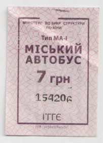 Талони і квитки Талоны и билеты ^/--/^ Талоны Билет на проезд автобус 7 грн Черкасиавтотранс Черкассы МІСЬКИЙ серия ГГГЄ тип МА-1 бордовый ^_^^^ Талоны Билет на проезд автобус 7 грн Черкассыавтотранс Черкассы Городской серия ГГГЕ тип МА-1 бордовый - фото фото фото