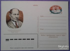 СРСР СССР ^/--/^ СССР 1982 литература Якуб Колас Беларусь ПКОМ 109 ^_^^^ СРСР 1982 література Якуб Колас Білорусь ПКОМ 109 - фото фото фото