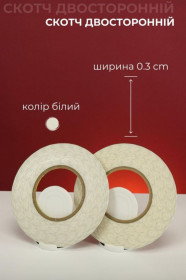Інше Другое ^/--/^ Скотч двосторонній Білий  (ширина 0.3 cm) ^_^^^ Скотч двусторонний Белый (ширина 0.3 cm) - фото фото фото