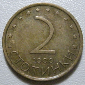 Болгарія Болгария ^/--/^ Болгарія 2 стотинки 2000 року #39788 ^_^^^ Болгария 2 стотки 2000 года #39788 - фото фото фото