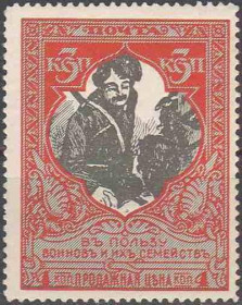 Інше Другое ^/--/^ 1915. 22 выпуск. В пользу воинов. 3 (4) коп. MH. Зубцовка 13 1/4. ^_^^^ 1915. 22 випуск. На користь воїнів 3 (4) коп. MH. Зубцівка 13 1/4. - фото фото фото