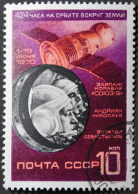 Інше Другое ^/--/^ СССР Космос Николаев, Севастьянов  Союз-9, 424 часа на орбите 1970 ^_^^^ СРСР Космос Миколаїв, Севастьянов Союз-9, 424 години на орбіті 1970 - фото фото фото