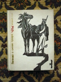 Інше Другое ^/--/^ В. И. Гусев - Легенда о синем гусаре. Повесть о Михаиле Лунине - М.: Политиздат, 1976 - К /--/ 07 /--/ Ж ^_^^^ В.І. Гусєв - Легенда про синього гусара. Повість про Михайла Луніна - М.: Политиздат, 1976 - К /--/ 07 /--/ Ж - фото фото фото