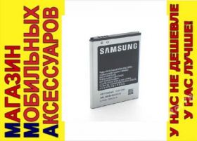 Акумулятори Аккумуляторы ^/--/^ ОРИГИНАЛ АККУМУЛЯТОР БАТАРЕЯ SAMSUNG I /--/ 9100 S /--/ 2 ^_^^^ ОРИГІНАЛ АККУМУЛЯТОР БАТАРЕЯ SAMSUNG I /--/ 9100 S /--/ 2 - фото фото фото