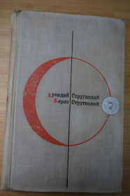 Видання - р. Издания - гг. ^/--/^ Стругацкий Аркадий, Стругацкий Борис. Библиотека современной фантастики в 15 томах. Том 7. ^_^^^ Стругацький Аркадій, Стругацький Борис. Бібліотека сучасної фантастики в 15 томах. Том 7. - фото фото фото