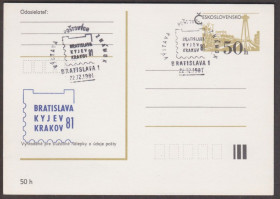 Європа Европа ^/--/^ Чехословакия 1981 ФИЛАТЕЛИСТИЧЕСКАЯ ВЫСТАВКА БРАТИСЛАВА КИЕВ КРАКОВ КОЛЛЕКЦИОНИРОВАНИЕ ХПК ОМ СГ ^_^^^ Чехословаччина 1981 ФІЛАТЕЛІСТИЧНА ВИСТАВКА БРАТИСЛАВА КИЇВ КРАКОВ КОЛЕКЦІОНУВАННЯ ХПК ОМ ЗГ - фото фото фото