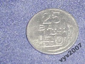 Румунія Румыния ^/--/^ Румыния-1960 г.-25 бани ^_^^^ Румунія-1960 р.-25 лазні - фото фото фото