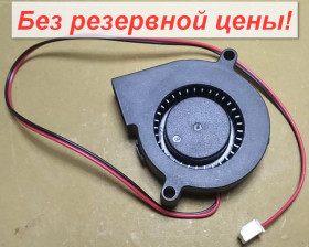 Системи охолодження Системы охлаждения ^/--/^ Вентилятор охлаждения 50 /--/ х /--/ 50 мм 12 вольт &amp;quot;улитка&amp;quot; кулер От 1 грн. БЕЗ РЕЗЕРВА!      (189) ^_^^^ Вентилятор охолодження 50 /--/ х /--/ 50 мм 12 вольт &amp;quot; равлик &amp;quot; кулер Від 1 грн. Без резерву! (189) - фото фото фото