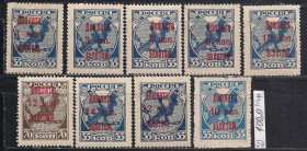 СРСР - СССР - ^/--/^ СССР*, 1924 г., распродажа коллекции, вспомогательный выпуск , доплата ^_^^^ СРСР *, 1924 р., розпродаж колекції, допоміжний випуск, доплата - фото фото фото
