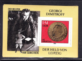 НДР, ФРН ГДР, ФРГ ^/--/^ ГДР    1982 г  MNH  - блок - Г. Димитров ^_^^^ НДР 1982 р MNH - блок - Г. Димитров - фото фото фото