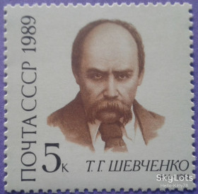 СРСР - СССР - ^/--/^ СССР 1989 литература искусство Шевченко Украина живопись Цисс СК 5982 MNH ^_^^^ СРСР 1989 література мистецтво Шевченка Україна живопис Цисс СК 5982 MNH - фото фото фото