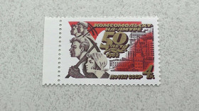 СРСР - СССР - ^/--/^ Поштова марка СРСР &amp;quot; 50 років комсомольську-на-амурі &amp;quot; 1982 рік ** ^_^^^ Почтовая марка СССР &amp;quot; 50 лет комсомольскую-на-амуре &amp;quot; 1982 год ** - фото фото фото