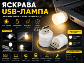 Похідний інвентар Походный инвентарь ^/--/^ USB лампа  led лампа   білий колір світла ^_^^^ USB лампа led лампа белый цвет - фото фото фото