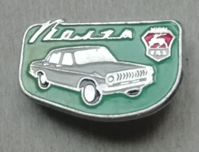 Геральдика Геральдика ^/--/^ Знак, значок ВОЛГА  ГАЗ ^_^^^ Знак, значок ВОЛГА ГАЗ - фото фото фото