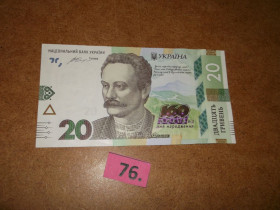 Загальнодержавні випуски Общегосударственные выпуски ^/--/^ Ювілейна банкнота 20 гривень 2016 року , 160 років І. Франка г  № 76 ^_^^^ Юбилейная банкнота 20 гривен 2016 года, 160 лет И. Франко г No 76 - фото фото фото