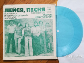 Платівки Пластинки ^/--/^ Лейся, песня-Наше лето  (2)-M, флексі-Мелодія ^_^^^ Лейся, песня-Наше лето (2)-M, флекси-Мелодия - фото фото фото