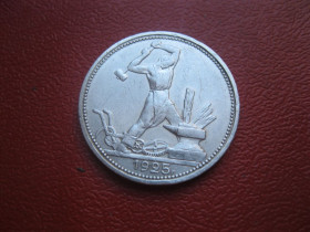 - - ^/--/^ СССР 50 копеек 1925 г. Серебро. П.Л. Оригинал..Отличный сохран !   (5) ^_^^^ СРСР 50 копійок 1925 Срібло. П.Л. Оригінал. Хороший захист! (5) - фото фото фото