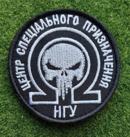 Інше Другое ^/--/^ Шеврон Центр спеціального призначення НГУ Омега № 3057 ^_^^^ Шеврон Центр специального назначения НГУ Омега No 3057 - фото фото фото