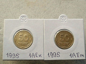 Обігові Обиходные ^/--/^ Підбірка різновидів 50 копійок 1995 рік Україна 1 /--/ АЕм, 1 /--/ АЕк  (46) ^_^^^ Подборка разновидностей 50 копеек 1995 год Украина 1 /--/ АЭм, 1 /--/ АЭк (46) - фото фото фото