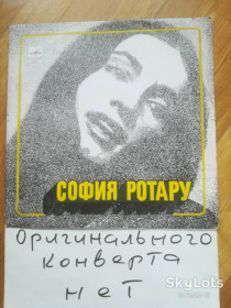 Платівки Пластинки ^/--/^ София Ротару-Баллада о скрипках  (6)-VG+-Мелодия ^_^^^ Софія Ротару-Балада про скрипки (6)-VG+-Мелодія - фото фото фото