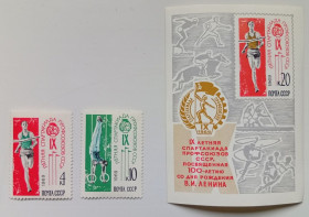 СРСР - СССР - ^/--/^ СССР 1969 9-я летняя Спартакиада профсоюзов + блок, MNH ^_^^^ СРСР 1969 9-а річна Спартакіада профспілок + блок, MNH - фото фото фото