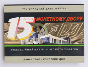 Обігові Обиходные ^/--/^ Річний набір обігових монет &amp;quot;15 років Монетному двору НБУ&amp;quot; 2013 ^_^^^ Годовой набор оборотных монет &amp;quot;15 лет Монетному двору НБУ&amp;quot; 2013 - фото фото фото