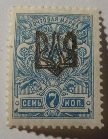 Інше Другое ^/--/^ 1918. Тризуб Одеса-1. 7 коп. з зубцями. Позиція 80. ^_^^^ 1918. Тризуб Одесса-1.7 коп. с зубцами. Позиция 80. - фото фото фото