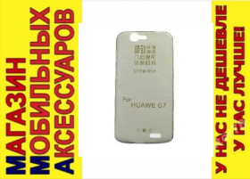 Чохли, бампера Чехлы, бампера ^/--/^ УЛЬТРАТОНКИЙ ЧЕХОЛ Huawei Ascend G /--/ 7 тон 0,3 /--/ мм ^_^^^ Ультратонський чохол Huawei Ascend G /--/ 7 тон 0,3 мм - фото фото фото