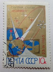 СРСР - СССР - ^/--/^ СССР 1966 Спутник связи Молния-1, гашеная ^_^^^ СРСР 1966 Супутник зв'язку Блискавка-1, гашена - фото фото фото