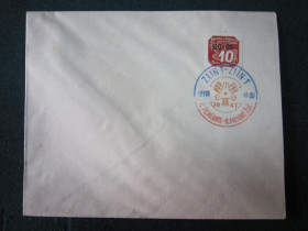 Європа Европа ^/--/^ КОНВЕРТ. ЧЕХИЯ, МОРАВИЯ, БОГЕМИ . 1941 Г СПЕЦ. ГАШЕНИЕ ^_^^^ конверт. ЧЕХІЯ, МОРАВІЯ, БОГЕМИ - 1941 Г СПЕЦ. Гашеня - фото фото фото