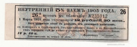 Інше Другое ^/--/^ Суррогат купон листа второго десятилетия Внутреннего 5 займа 1905. 12 рублей 50 копеек 1918 редкий ^_^^^ Сурогат купон листа другого десятиліття Внутрішньої 5 позики 1905. 12 рублів 50 копійок 1918 рідкісний - фото фото фото