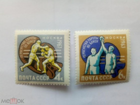 СРСР - СССР - ^/--/^ СССР 1963 г.  Первенство Европы по боксу, чистые, № 2880-81 (2781-82) ^_^^^ СРСР 1963 р. Першість Європи з боксу, чисті, No 2880-81 (2781-82) - фото фото фото