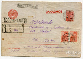 Європа Европа ^/--/^ Конверт Закарпатська обл.-Чехословаччина 1951 р. ^_^^^ Конверт Закарпатская обл.-Чехословакия 1951 г. - фото фото фото