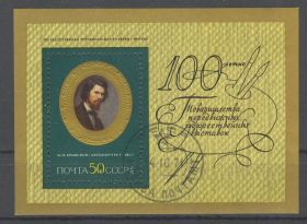 Мистецтво Искусство ^/--/^ СССР 1971 искусство живопись Крамской СК блок 73 ^_^^^ СРСР 1971 мистецтво живопис Крамської СК блок 73 - фото фото фото