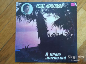 Платівки Пластинки ^/--/^ Поет Ренат Ибрагимов-В краю магнолий-NM+, Мелодія ^_^^^ Поэт Ренат Ибрагимов-В краю магнолий-NM+, Мелодия - фото фото фото