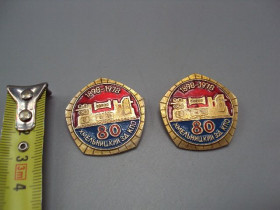 Пам'ятні і ювілейні Памятные и юбилейные ^/--/^ Знак 80 лет Хмельницкий завод КПО 1898-1978 лот 2 шт ссср №16373 ^_^^^ Знак 80 років Хмельницький завод КПО 1898-1978 лот 2 шт СРСР No /--/ 16373 - фото фото фото