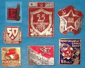 Пам'ятні і ювілейні Памятные и юбилейные ^/--/^ Вооруженные силы: 50, 55, 60 лет, разные ^_^^^ Збройні сили: 50, 55, 60 років, різні - фото фото фото